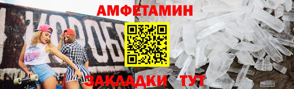 Amphetamine 97%  OMG зеркало  Ярцево  Вход с VPN  АМФ 