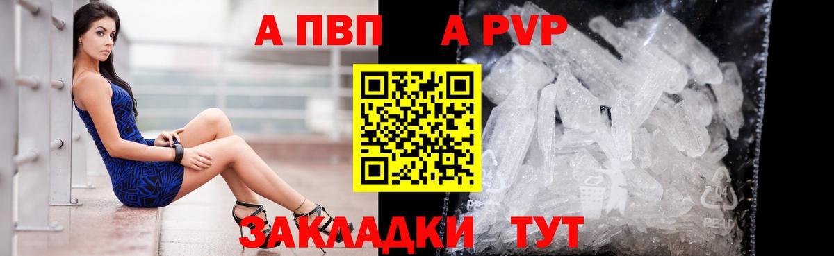 А ПВП мука Ярцево