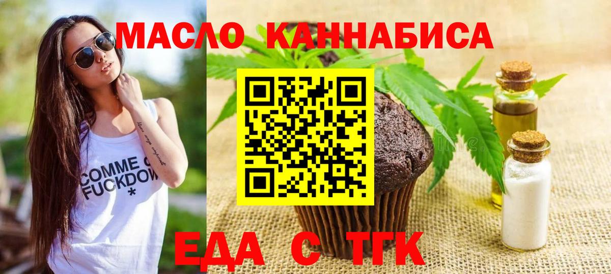 Canna-Cookies марихуана Ярцево