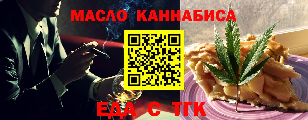 Ярцево  Canna-Cookies марихуана  Вход с VPN 