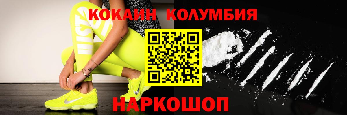 Кокаин 99% Ярцево