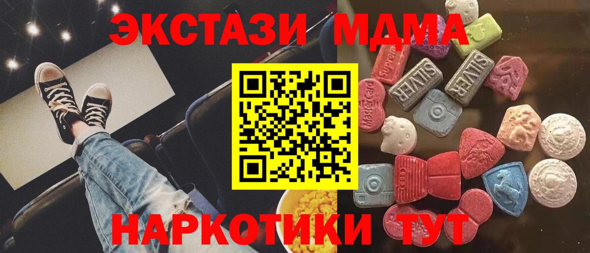 Экстази таблы  ЭКСТАЗИ 280мг  нарко площадка Telegram  Вход с VPN  Ярцево  Экстази 