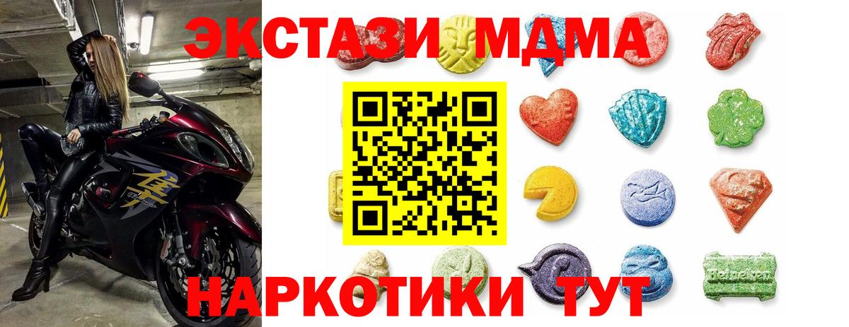 Экстази диски Ярцево