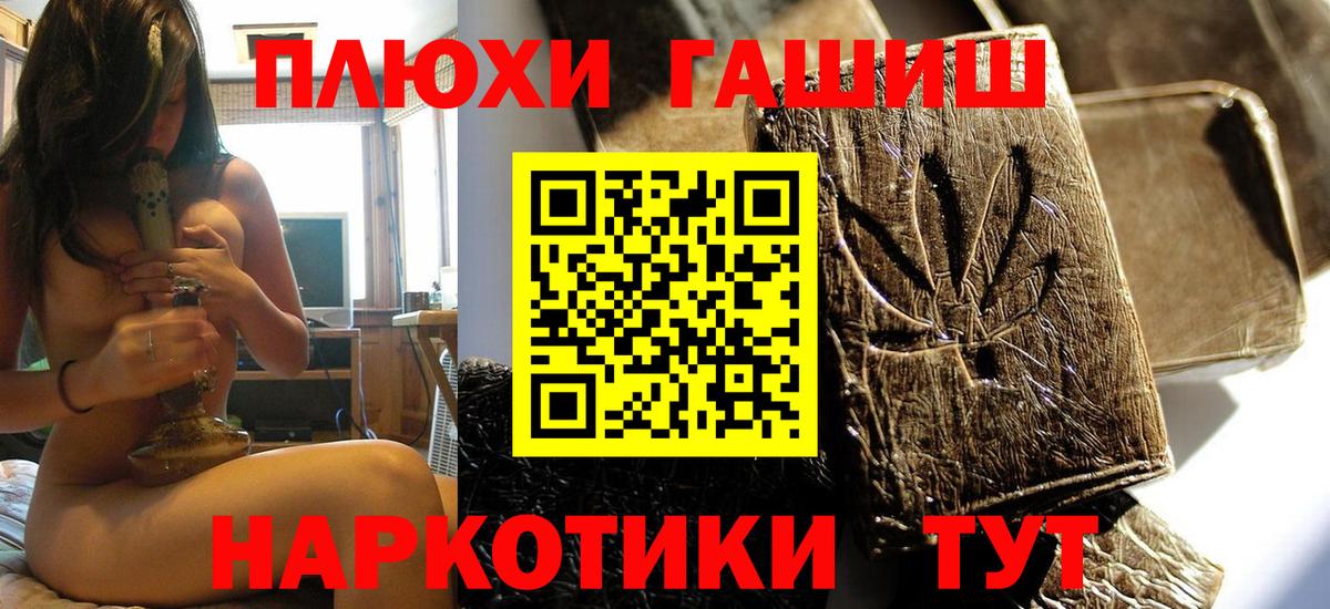 ГАШ Cannabis  Вход с VPN  купить наркоту  ГАШ  Гашиш hashish  Ярцево 