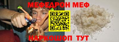 мефедрон мука Ликино-Дулёво