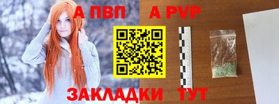 ALPHA-PVP Ливны