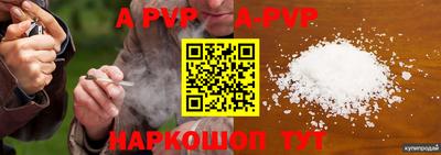 ALPHA-PVP Ливны