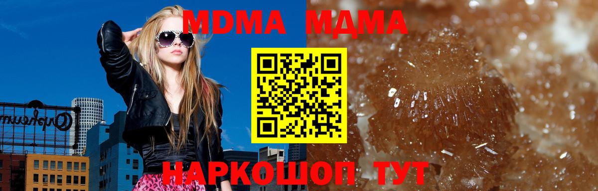 Ярцево  МДМА crystal  МДМА Molly  Вход с VPN 