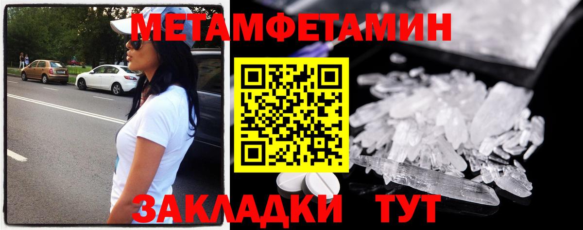 Ярцево  Метамфетамин  Вход с VPN  Первитин мет 