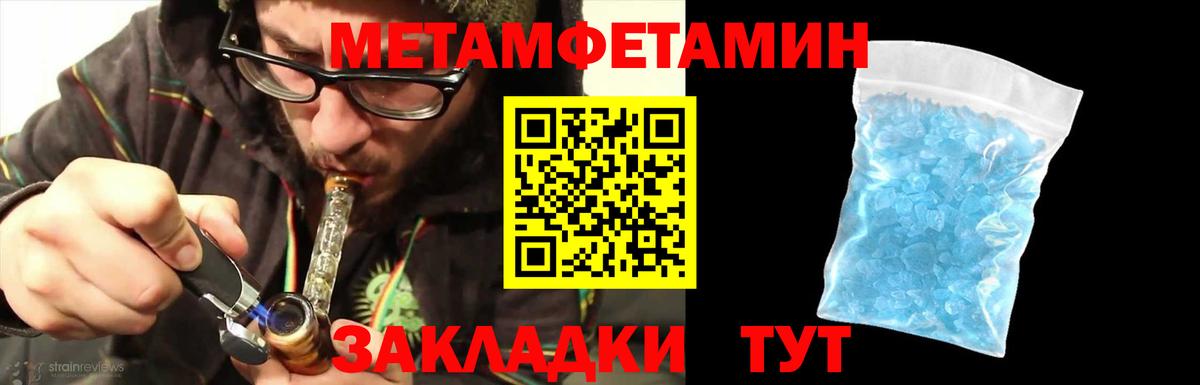 Первитин Декстрометамфетамин 99.9% Ярцево