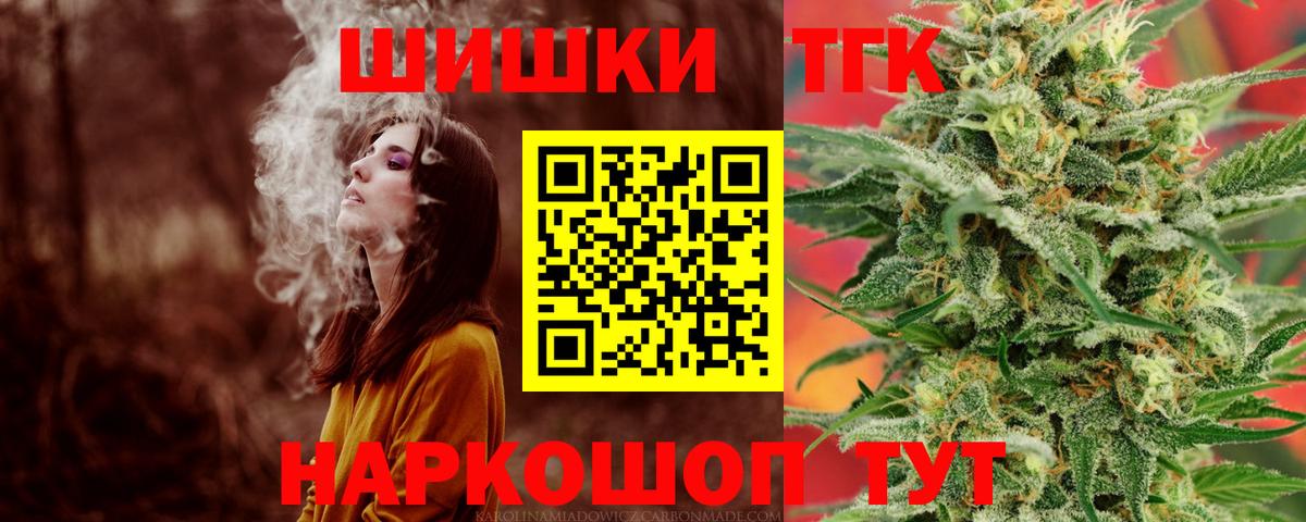 Бошки Шишки индика Ярцево